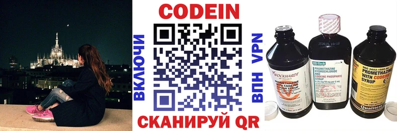 Кодеиновый сироп Lean напиток Lean (лин)  купить наркотики сайты  Шимановск 