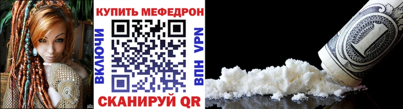 Мефедрон кристаллы Шимановск