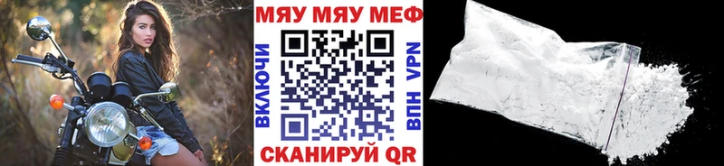 МЕФ mephedrone  Шимановск 