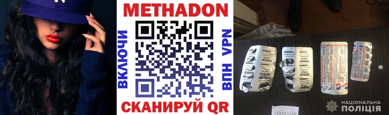 это формула  что такое   Шимановск  Метадон methadone 