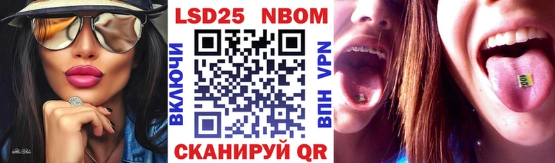 Марки 25I-NBOMe 1,8мг  Шимановск 